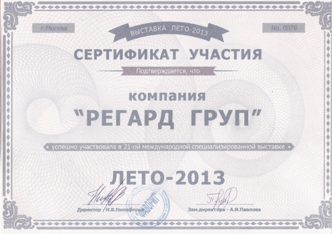 Certificate for Regard Travel
